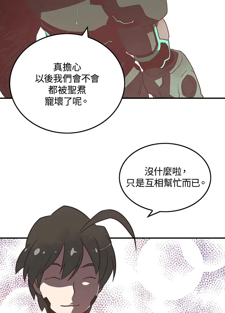 《魔导王》第14话图49