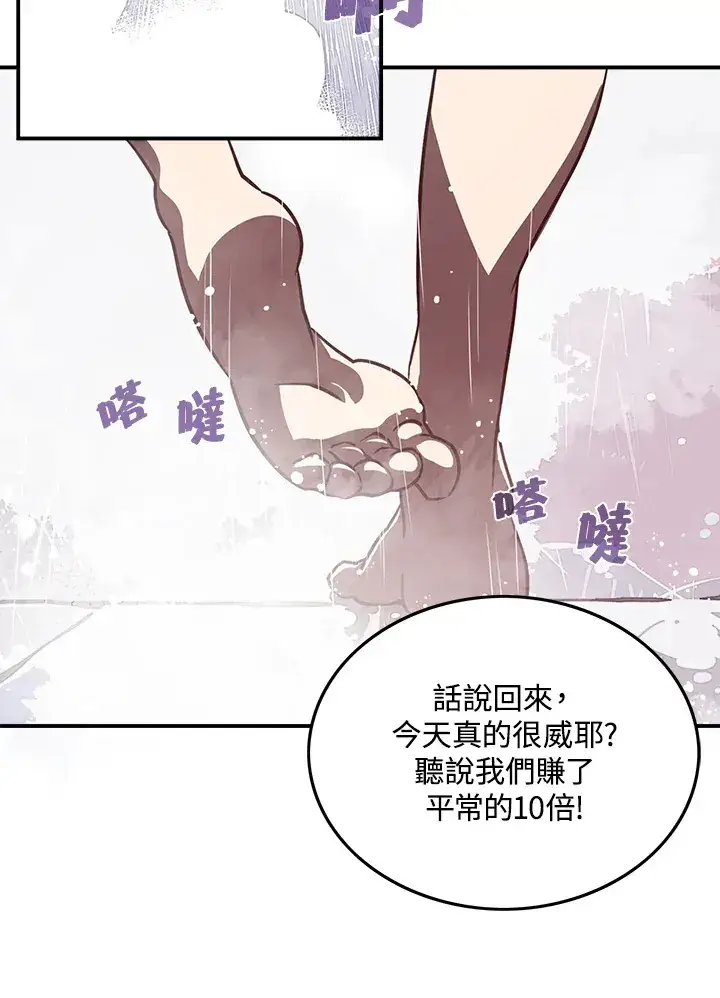 《魔导王》第14话图54