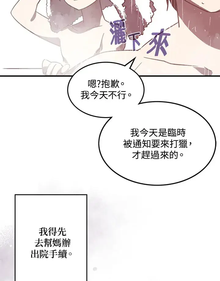 《魔导王》第14话图60