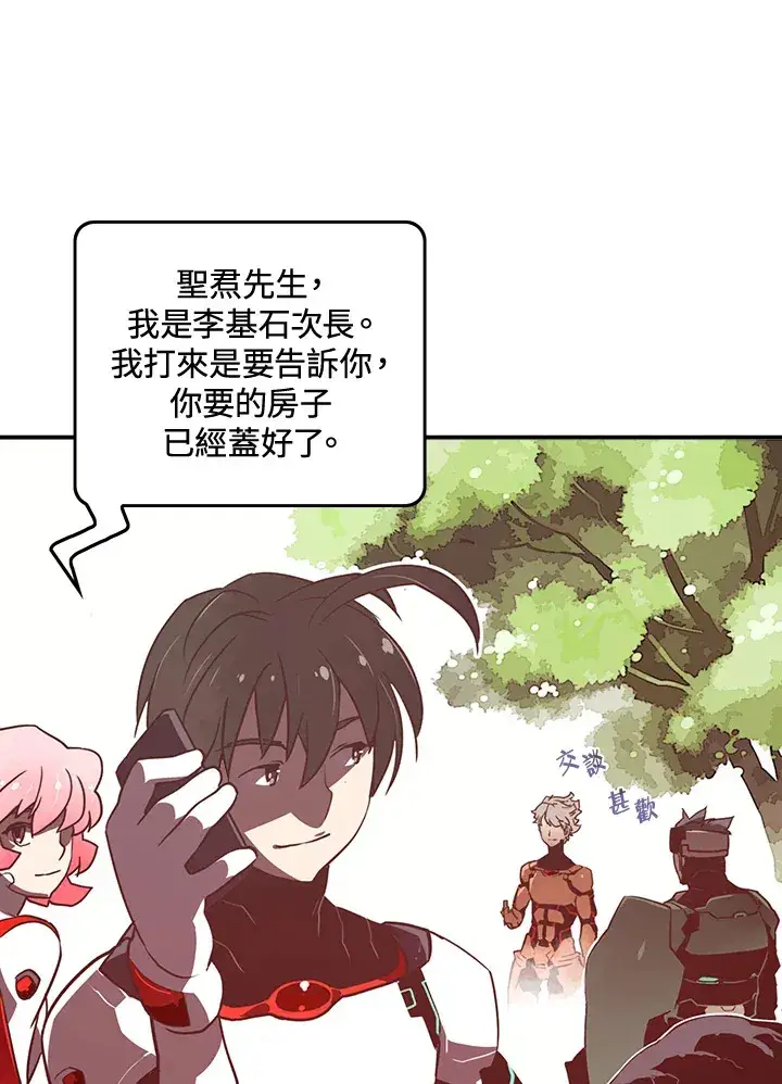 《魔导王》第14话图65