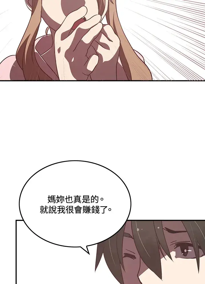 《魔导王》第15话图17
