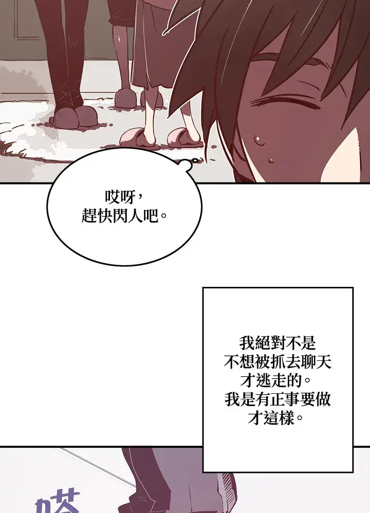 《魔导王》第15话图24