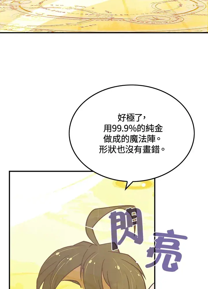 《魔导王》第15话图27