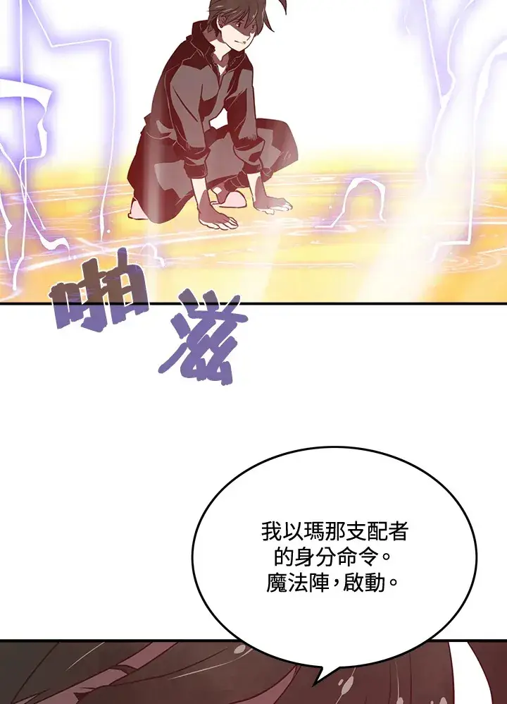 《魔导王》第15话图29
