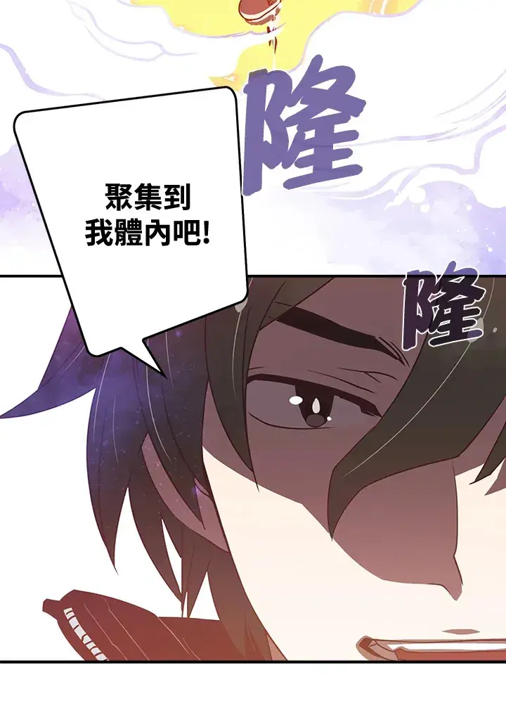 《魔导王》第15话图33