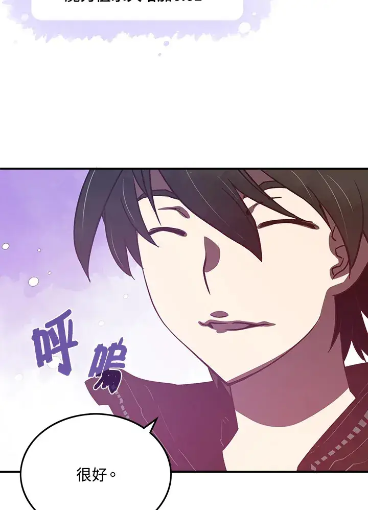 《魔导王》第15话图37