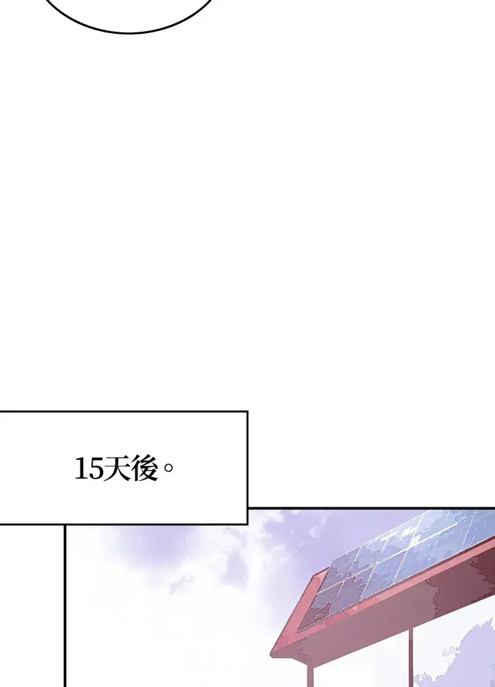 《魔导王》第15话图38