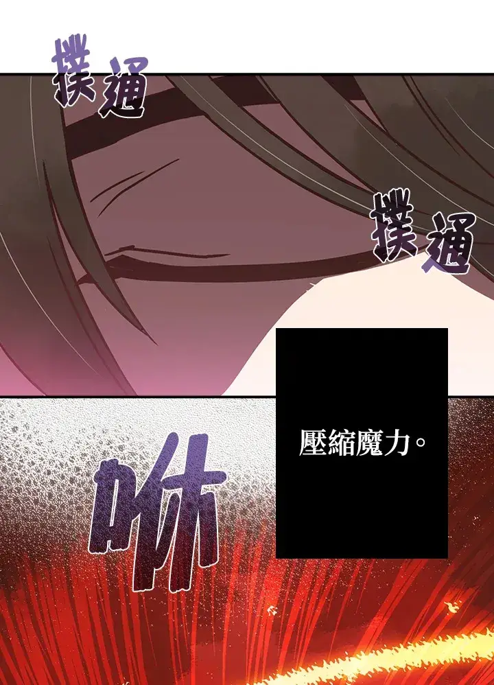 《魔导王》第15话图45