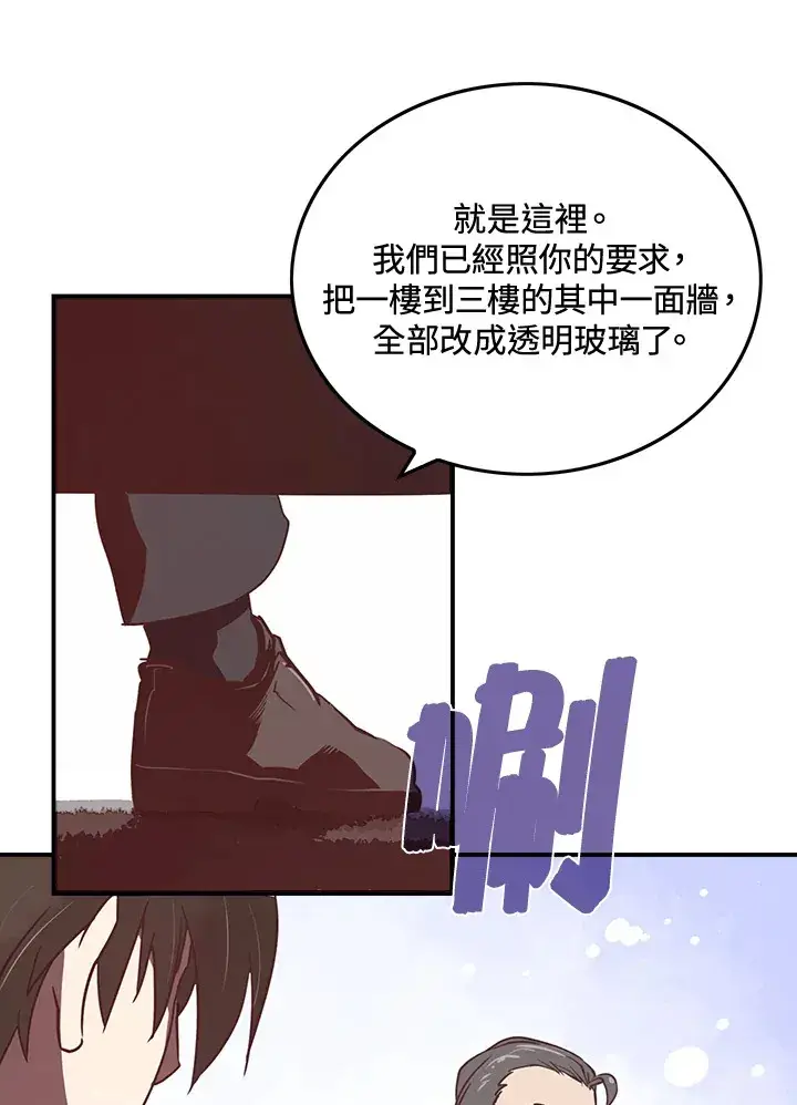 《魔导王》第15话图5