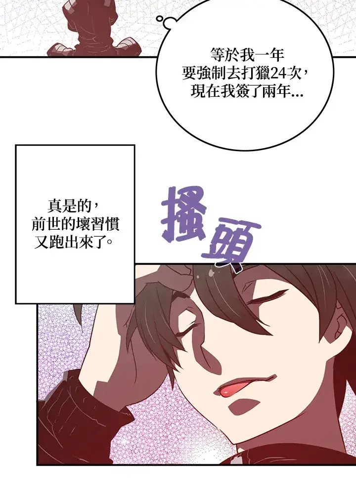 《魔导王》第15话图51