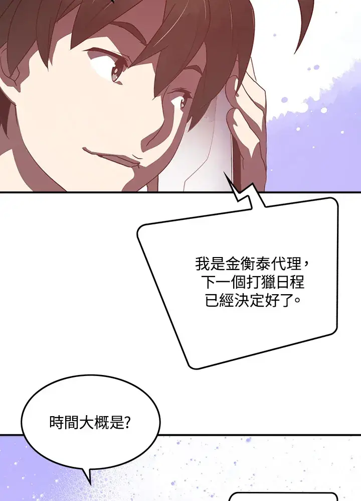 《魔导王》第15话图54