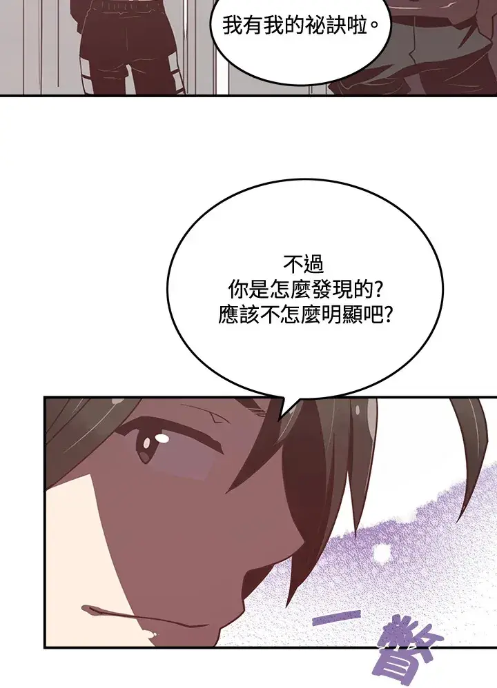 《魔导王》第15话图59