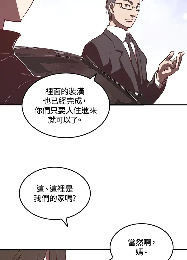 《魔导王》第15话图6