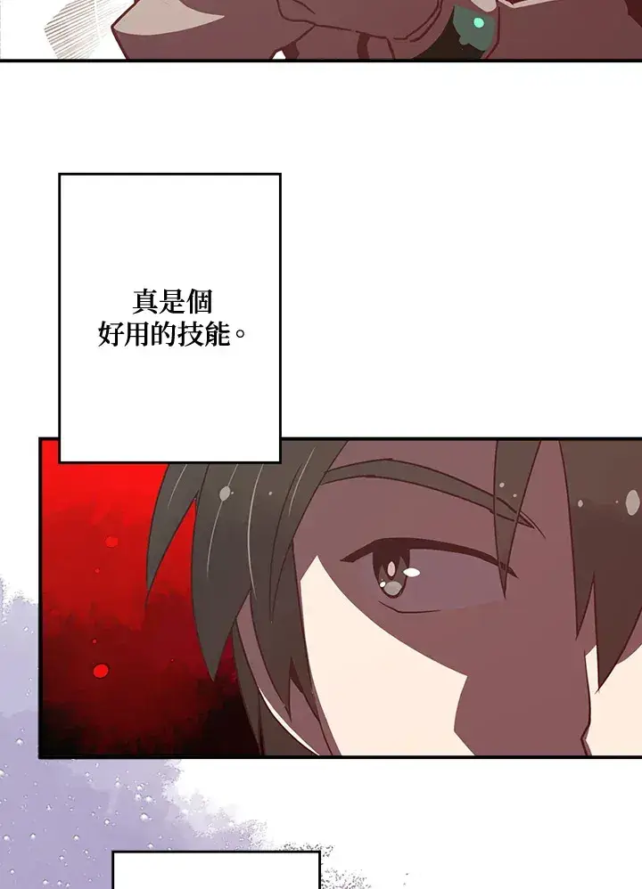 《魔导王》第15话图61