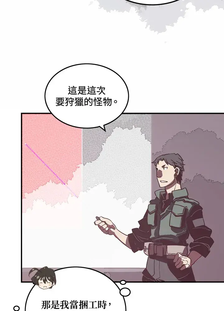 《魔导王》第15话图69