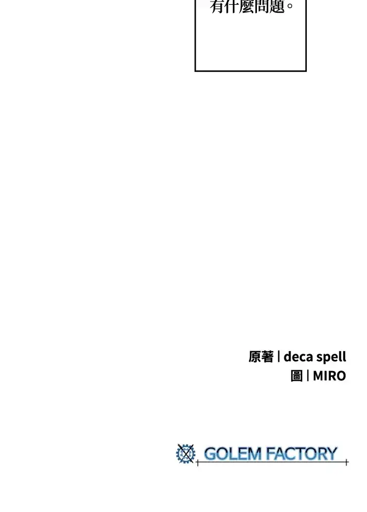 《魔导王》第15话图72