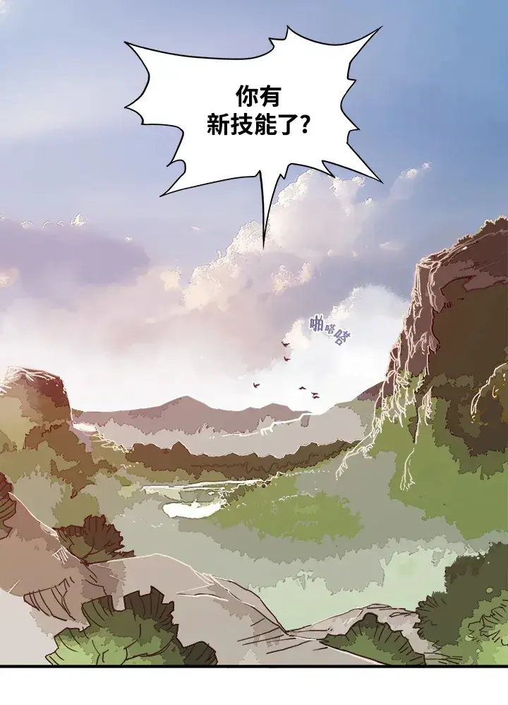 《魔导王》第15话图73