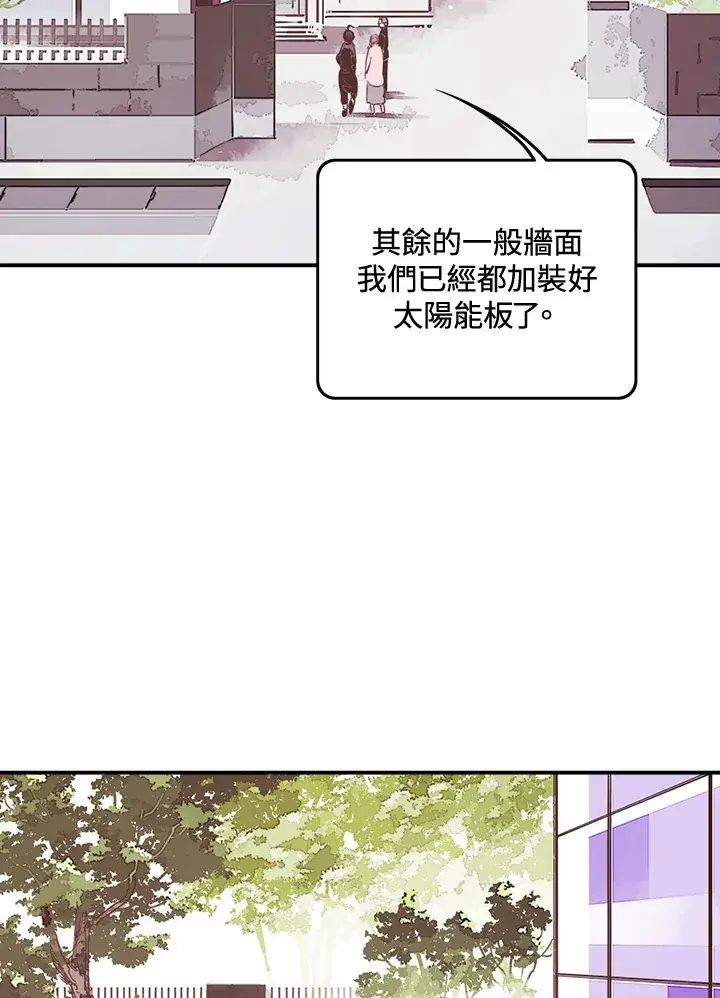 《魔导王》第15话图9
