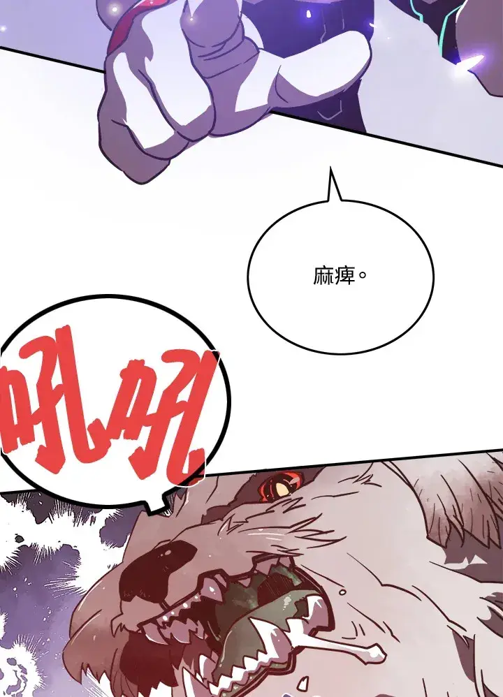 《魔导王》第16话图19
