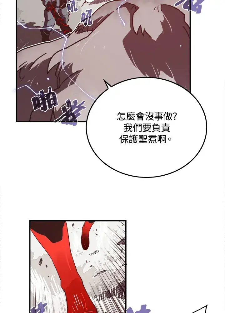 《魔导王》第16话图21