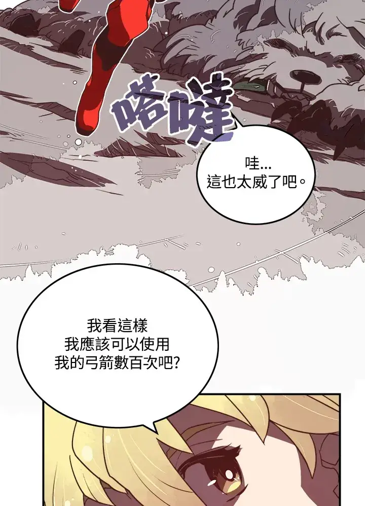 《魔导王》第16话图31