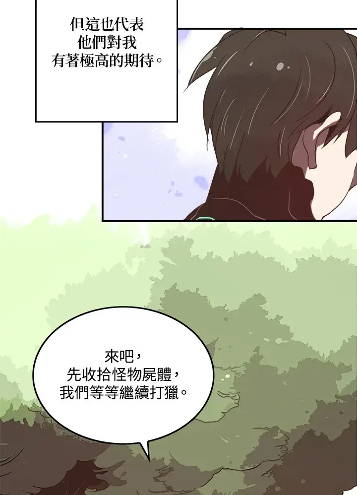 《魔导王》第16话图36