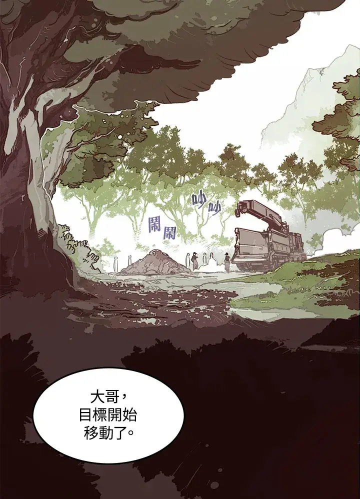 《魔导王》第16话图37