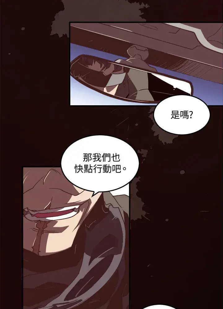 《魔导王》第16话图38