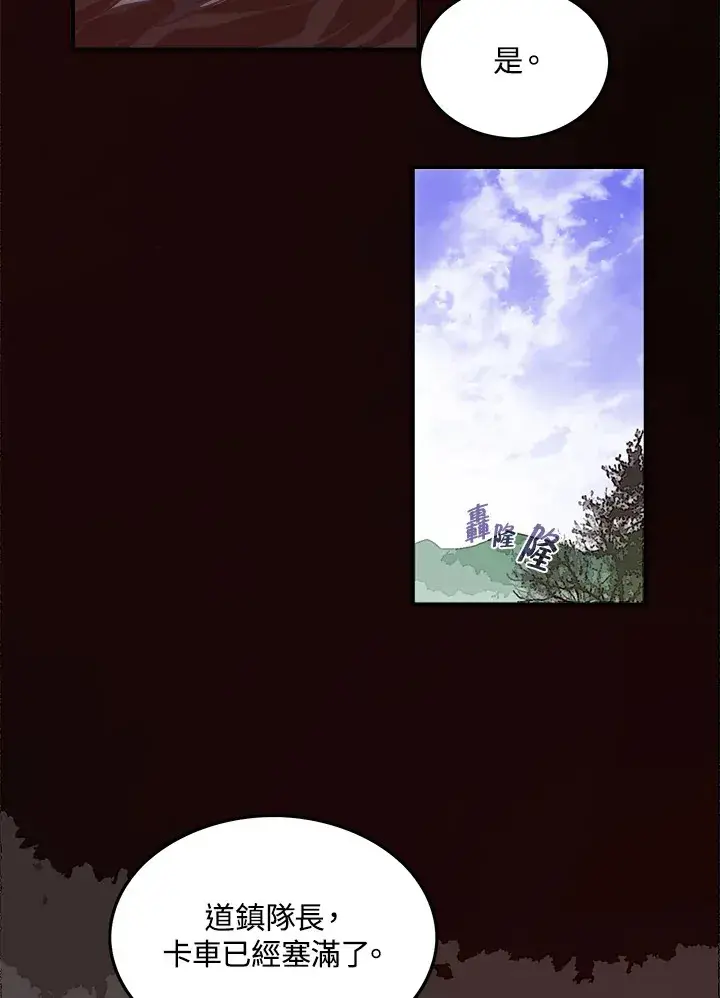 《魔导王》第16话图39