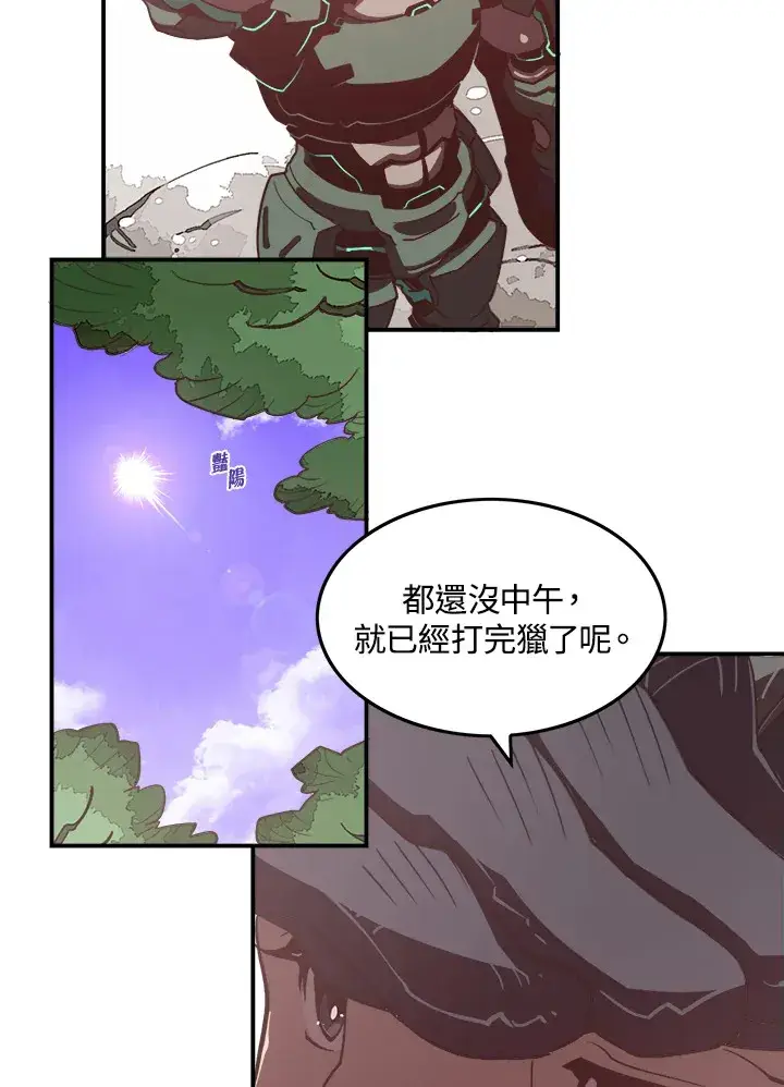 《魔导王》第16话图41