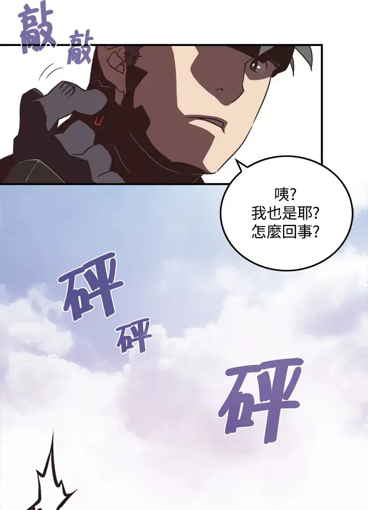 《魔导王》第16话图48