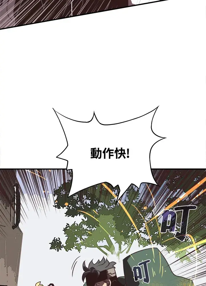 《魔导王》第16话图52