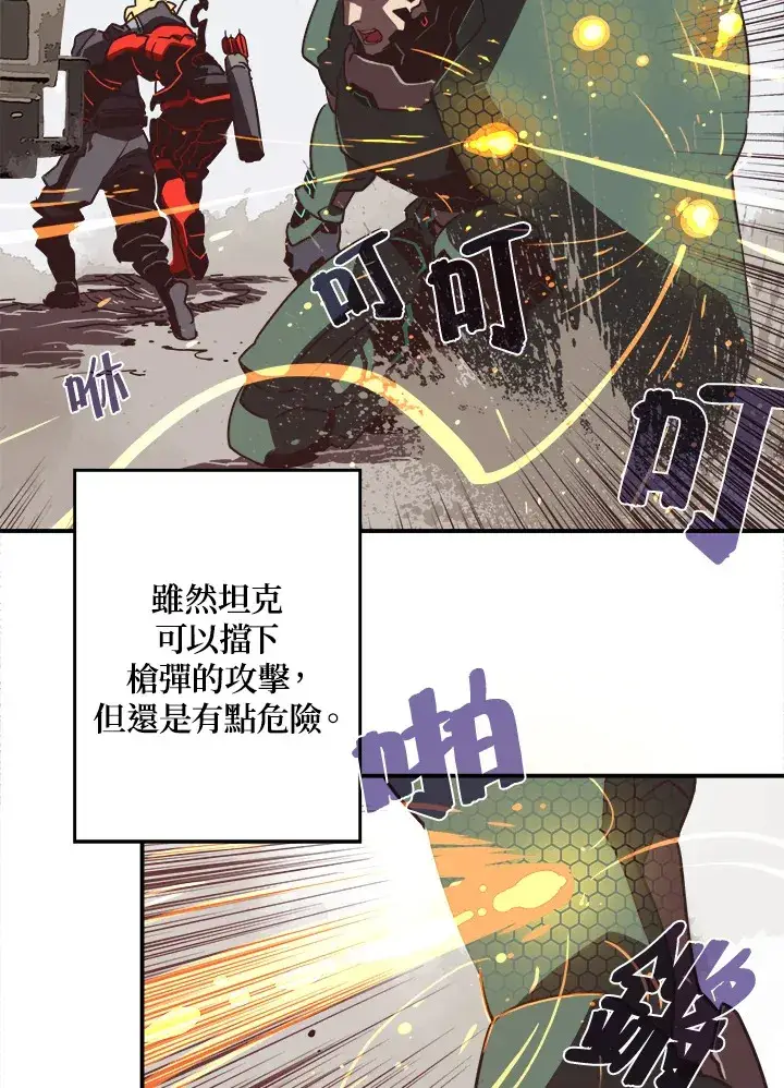 《魔导王》第16话图53