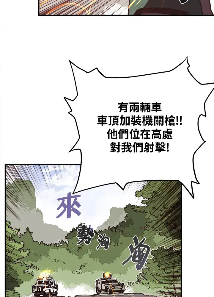 《魔导王》第16话图54