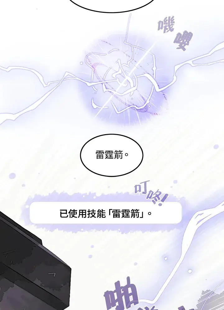 《魔导王》第16话图61