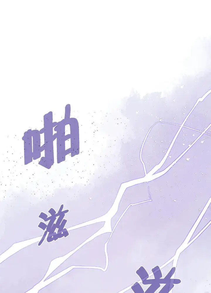 《魔导王》第16话图68