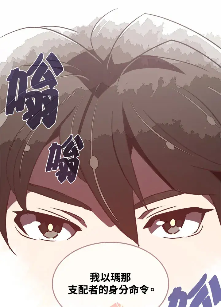 《魔导王》第17话图23