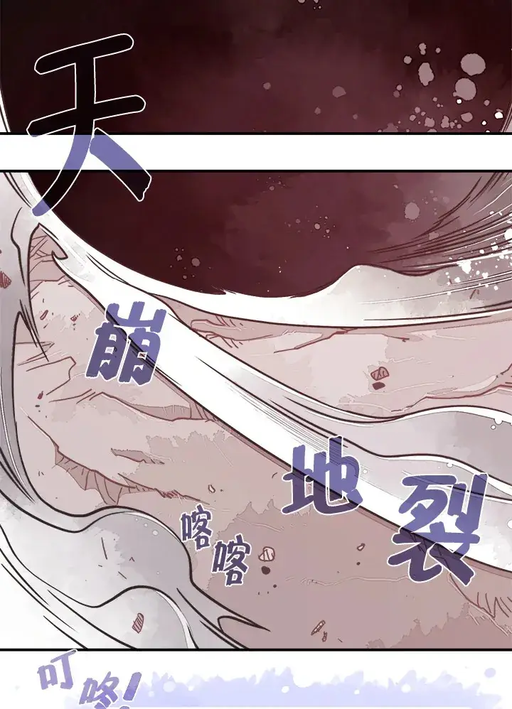《魔导王》第17话图25
