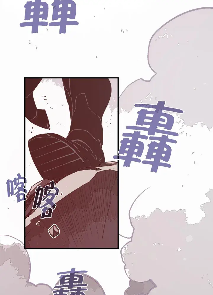 《魔导王》第17话图32