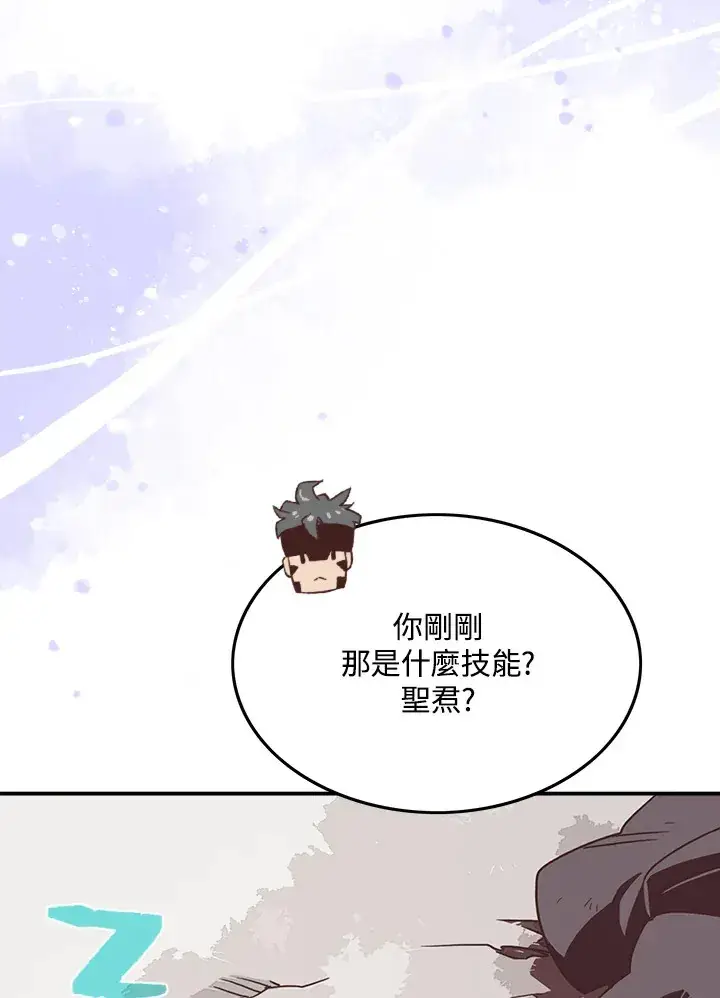 《魔导王》第17话图41