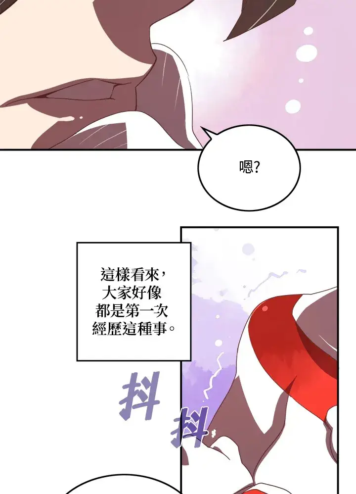 《魔导王》第17话图54