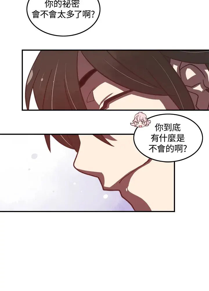 《魔导王》第17话图63