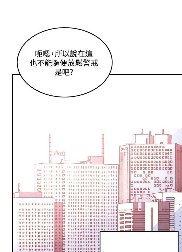 《魔导王》第17话图66