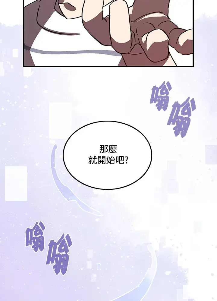 《魔导王》第18话图36