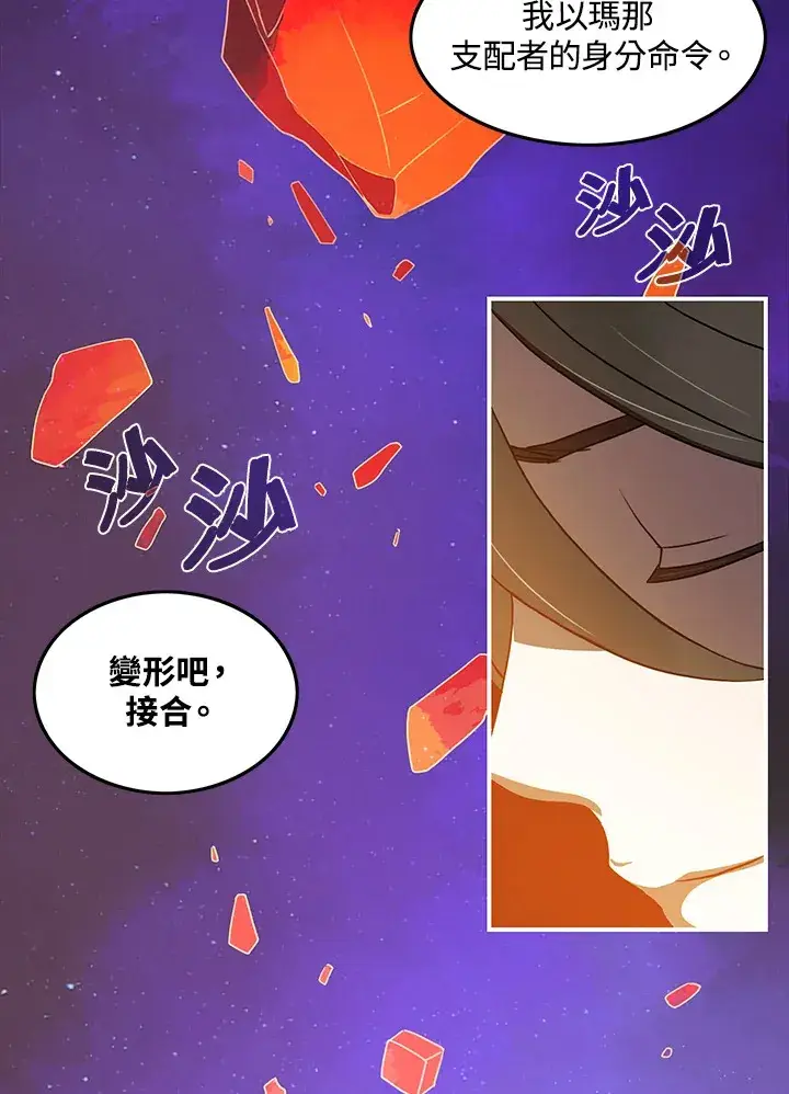 《魔导王》第18话图42
