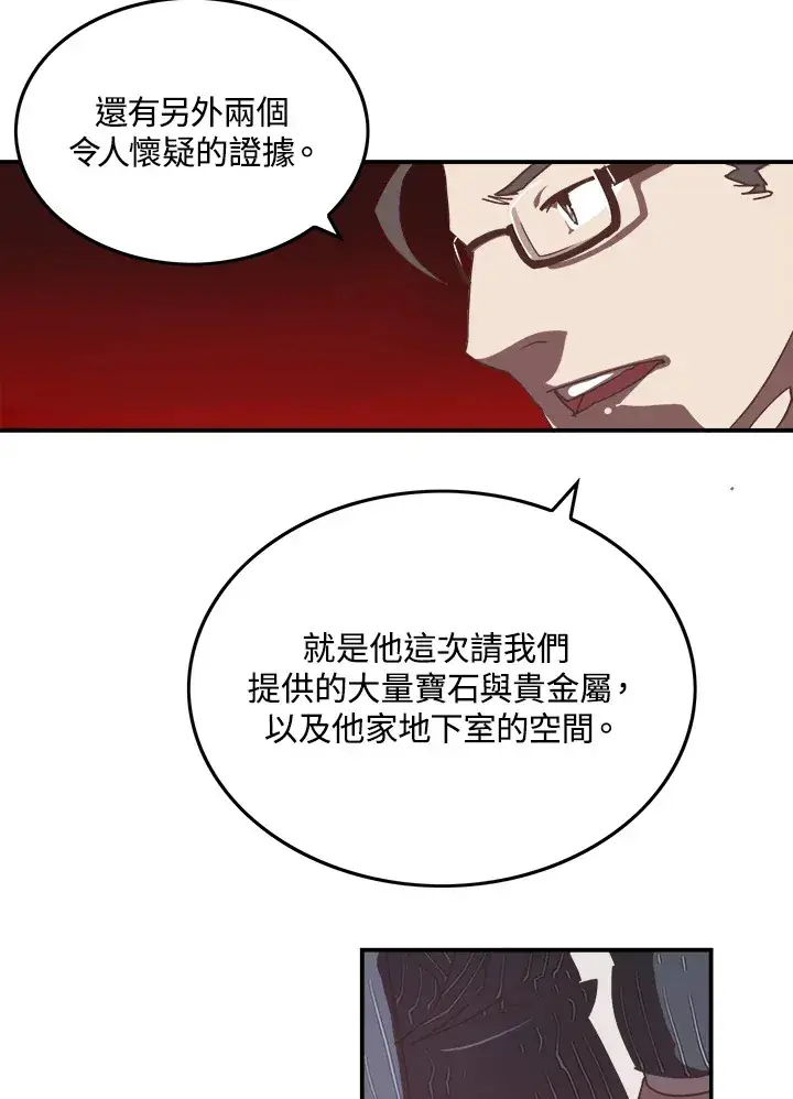 《魔导王》第19话图16
