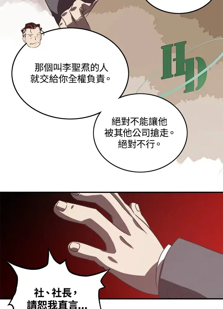 《魔导王》第19话图19