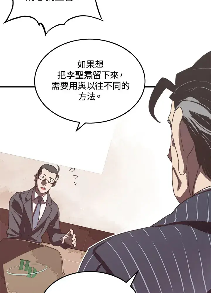 《魔导王》第19话图20