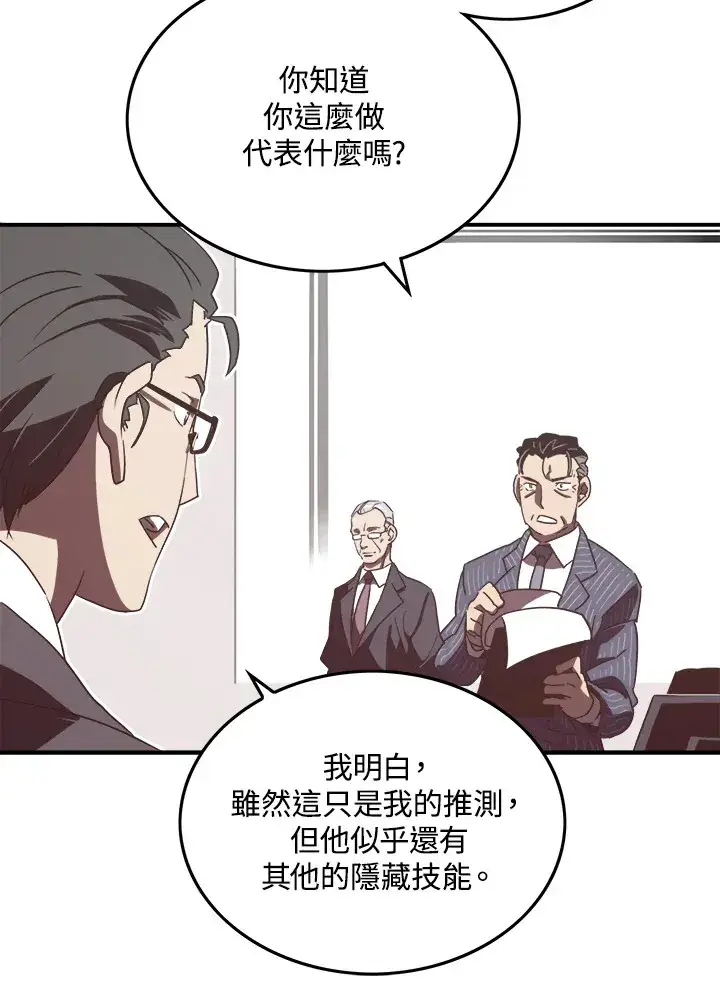 《魔导王》第19话图22