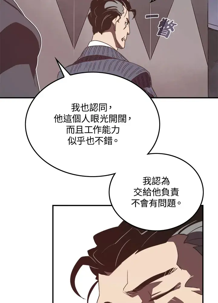 《魔导王》第19话图29